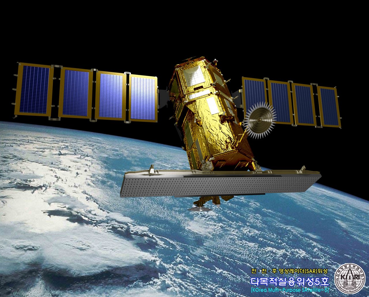 KOMPSAT-5 아리랑 5호